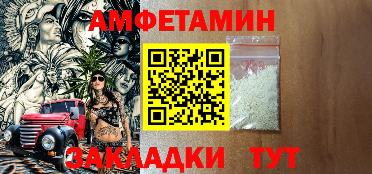 АМФЕТАМИН  АМФЕТАМИН  Вход с VPN  АМФЕТАМИН 98%  Шумерля 