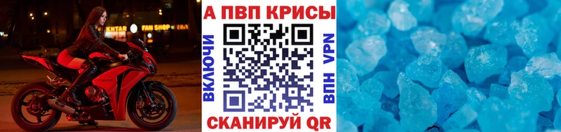 Alpha PVP СК  даркнет сайт  Шумерля 