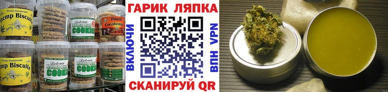 Еда ТГК марихуана  дарк нет телеграм  Шумерля 