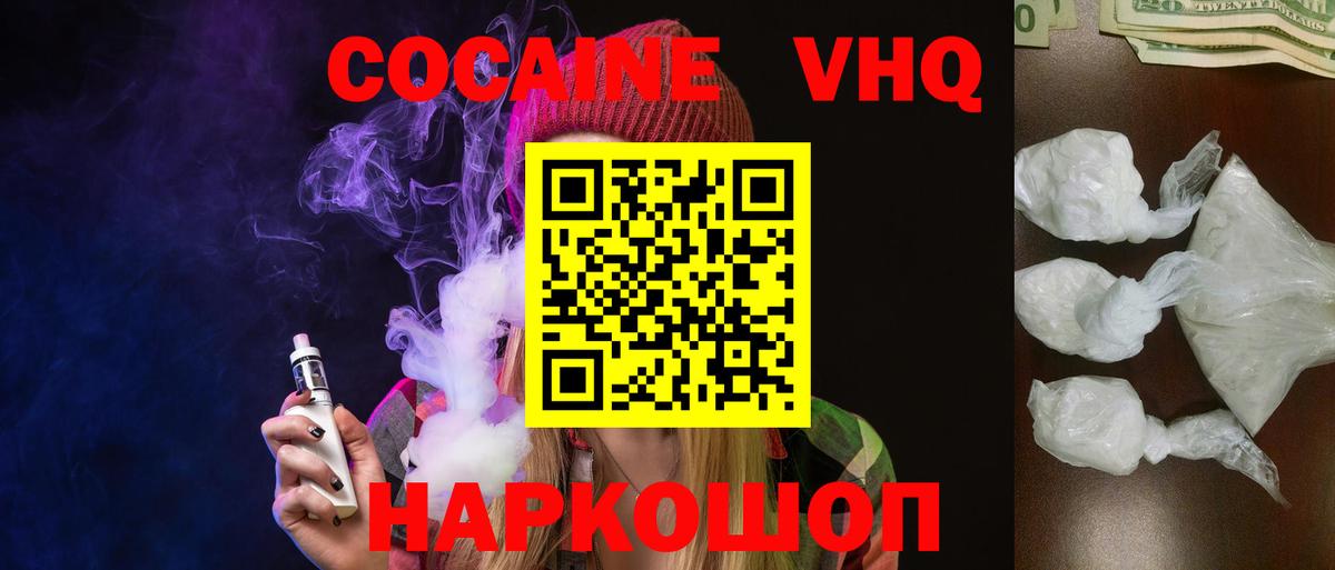 COCAIN Перу  Вход с VPN  Cocaine  Кокаин Колумбийский  Шумерля 