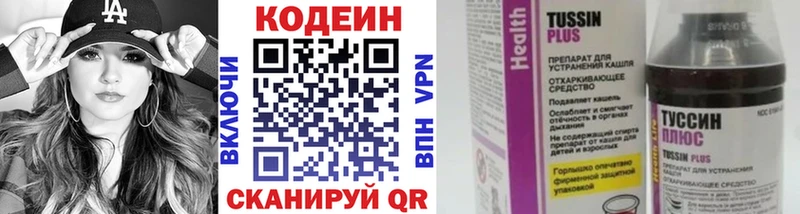 Кодеин Purple Drank  наркошоп  Шумерля 