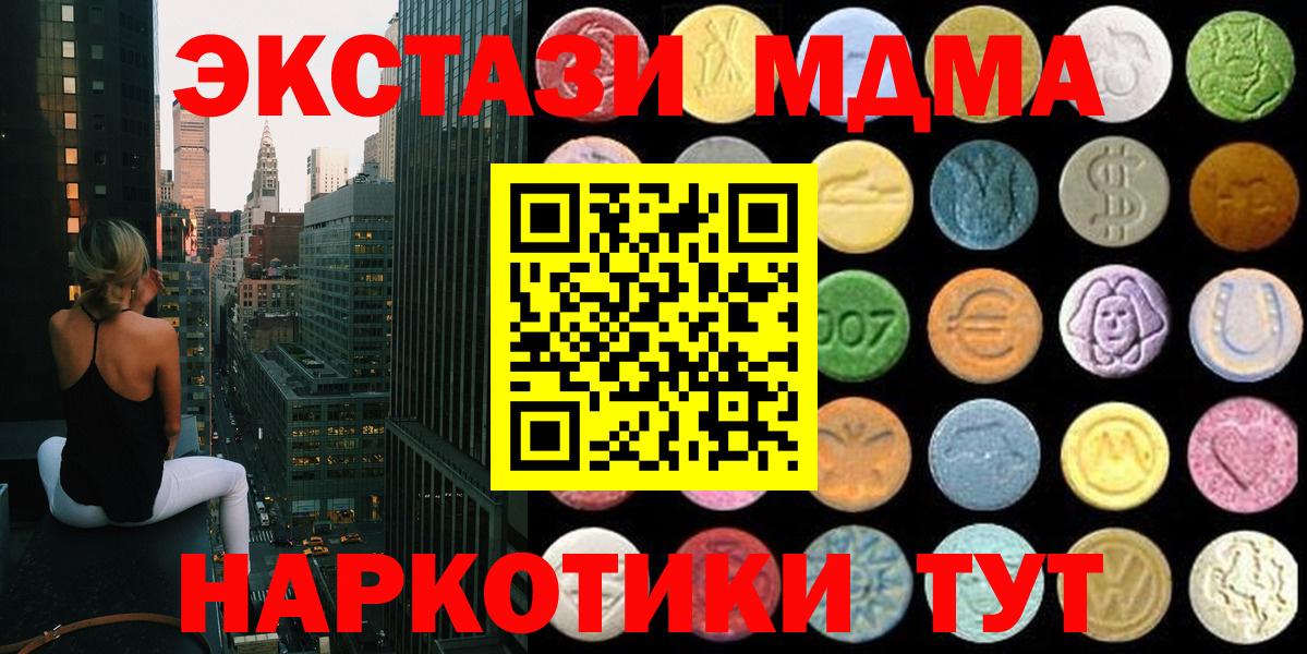 Ecstasy  Экстази Дубай  Шумерля  Вход с VPN  ЭКСТАЗИ диски 