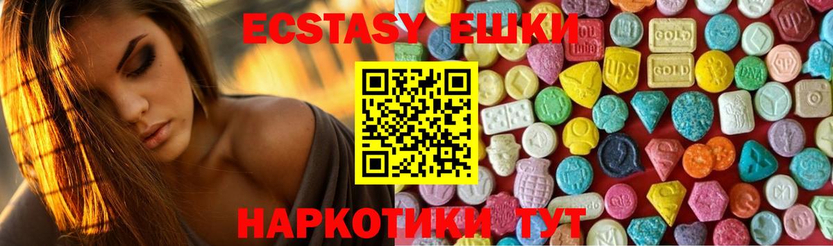 ЭКСТАЗИ 250 мг Шумерля