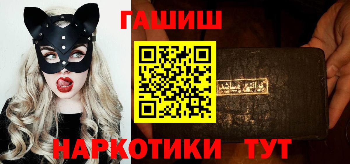 ГАШИШ индика сатива  ГАШ ice o lator  Вход с VPN  ГАШ  Шумерля 