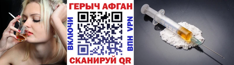 Героин Афган  Шумерля 