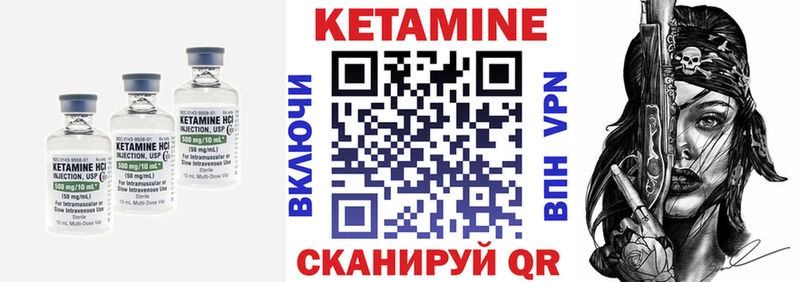 КЕТАМИН ketamine  Шумерля 