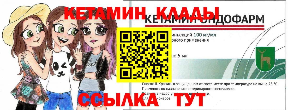   ТОР  КЕТАМИН VHQ  Вход с VPN  маркетплейс Telegram  Шумерля  Кетамин ketamine 