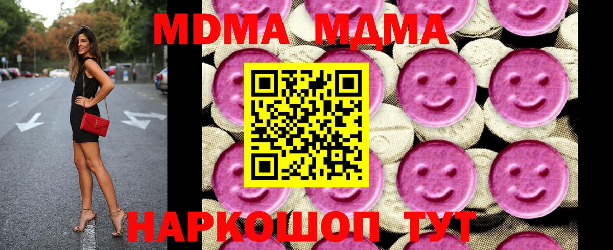 MDMA crystal Шумерля