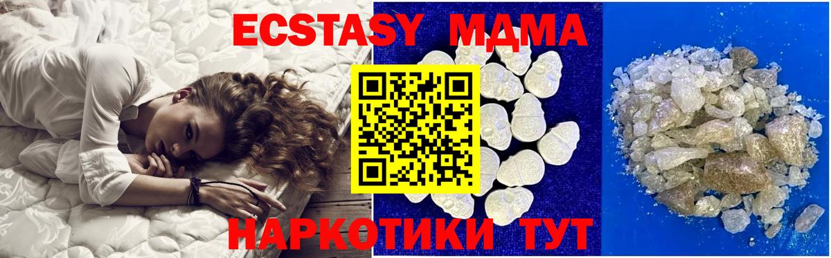 MDMA crystal  MDMA  Шумерля  Вход с VPN 