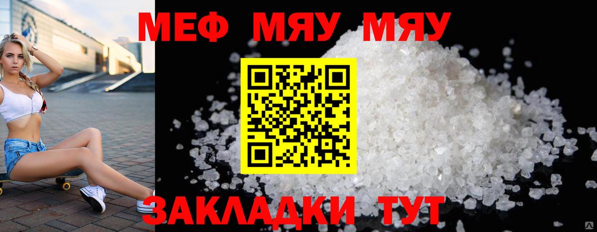 МЕФ  где купить   Вход с VPN  Шумерля  Мефедрон 4 MMC  Мефедрон мяу мяу 