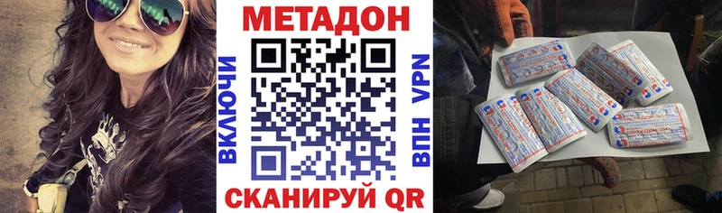 цены наркотик Шумерля Метадон methadone