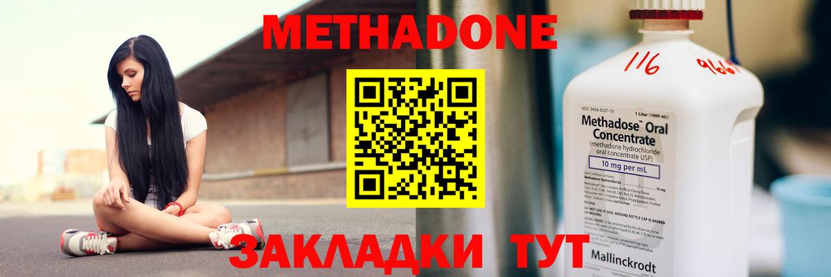 МЕТАДОН кристалл Шумерля