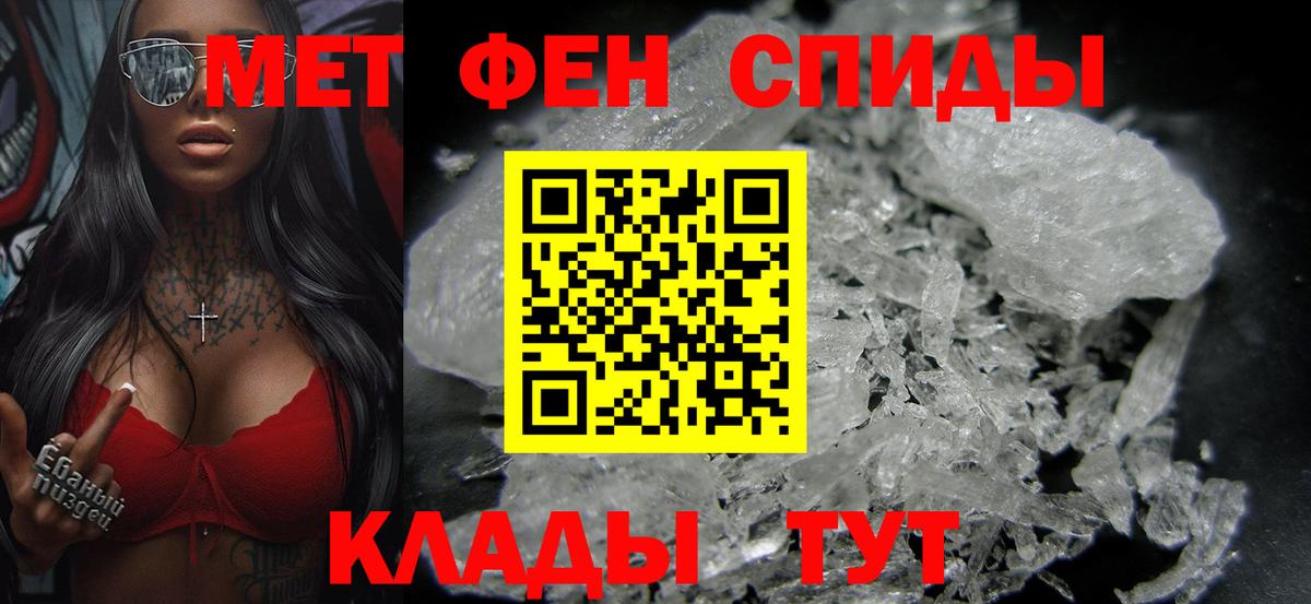 Метамфетамин Methamphetamine  Вход с VPN  Шумерля  Метамфетамин Methamphetamine 