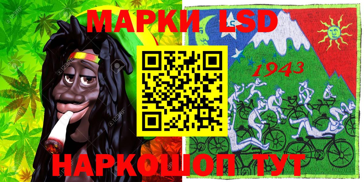 Наркотические марки 1500мкг Шумерля