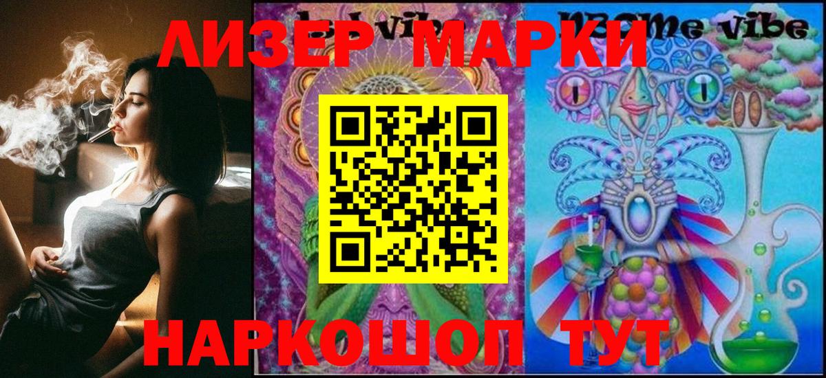 Марки 25I-NBOMe 1,5мг  Марки 25I-NBOMe 1,5мг  Вход с VPN  Шумерля 