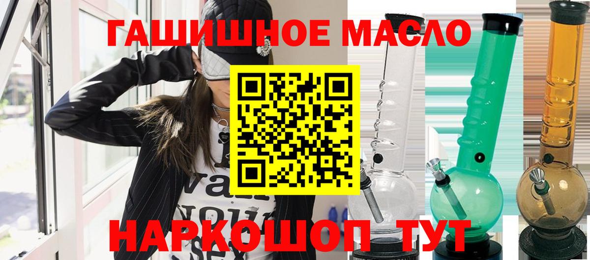 цена   Вход с VPN  Шумерля  ТГК THC oil 